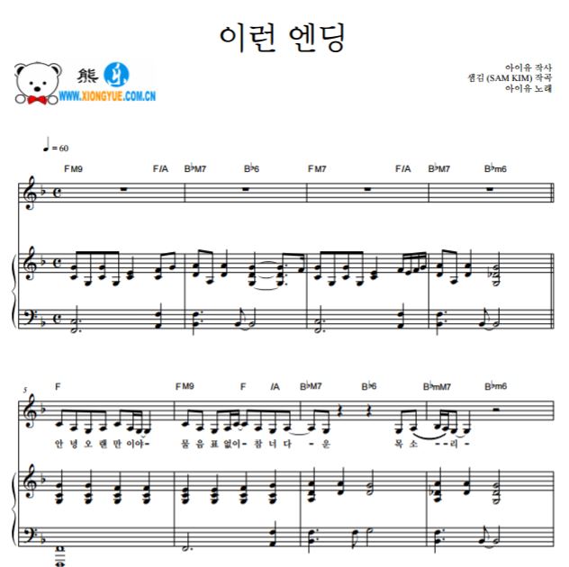 李知恩IU 这种结局 Ending Scene钢琴谱