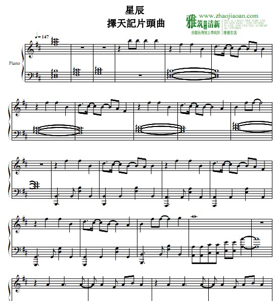 张杰 择天记 星辰钢琴谱