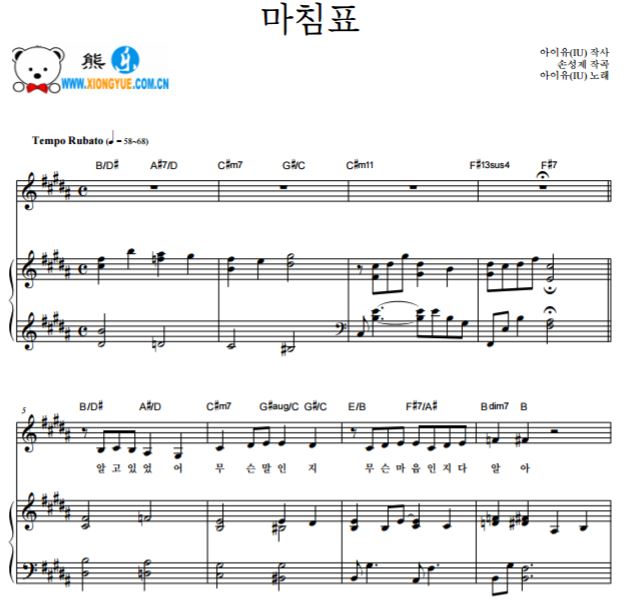 IU 李知恩 终止符原版钢琴谱
