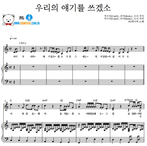 芝加哥打字机OST3 Writing Our Stories原版钢琴谱