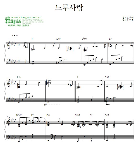 信号 长久的爱情钢琴谱