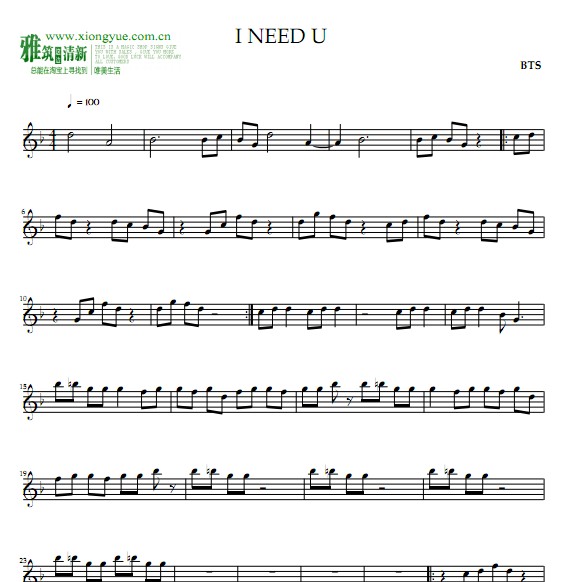 BTS - I Need U单簧管谱