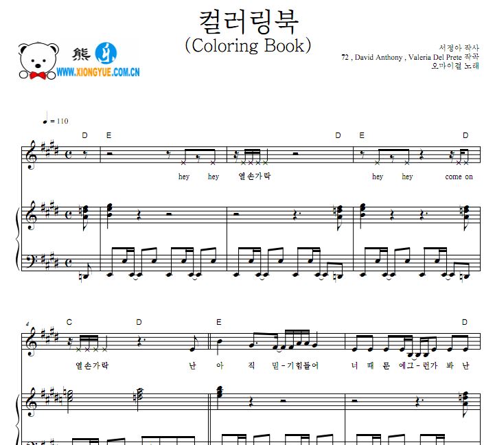 OMG - Coloring Book原版钢琴弹唱谱
