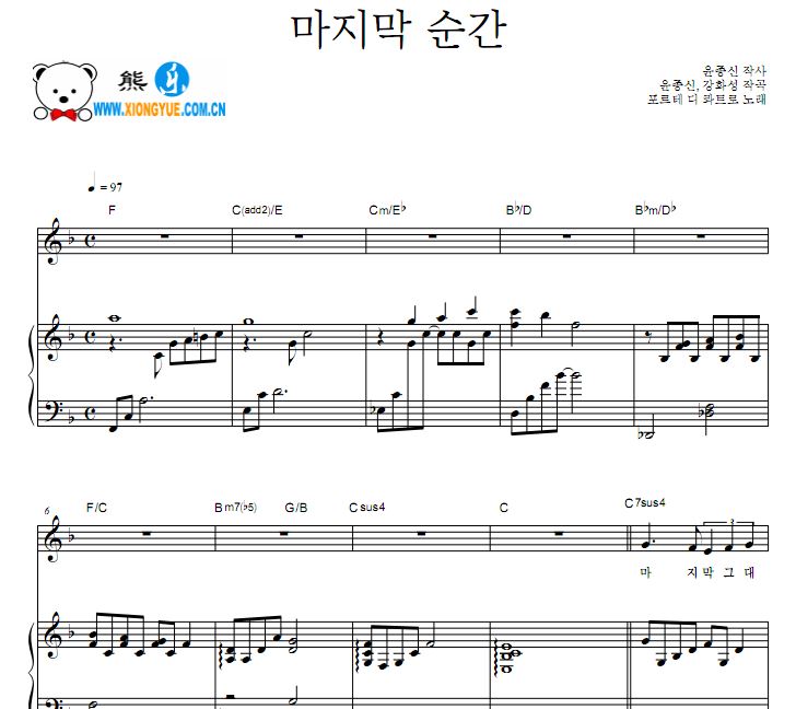 尹钟信 最后的瞬间钢琴谱 原版