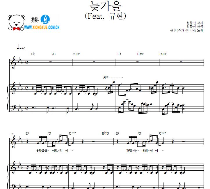 尹钟信 晚秋原版钢琴谱