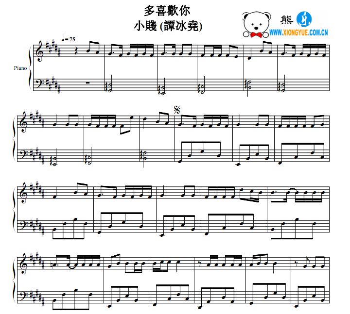 小贱谭冰尧 多喜欢你钢琴谱