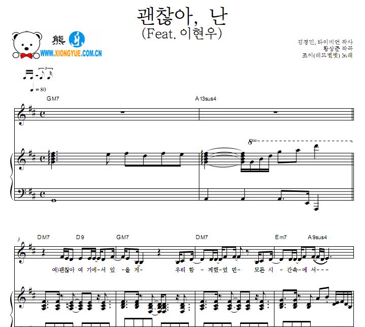 她爱上了我的谎OST2 没关系,我钢琴谱