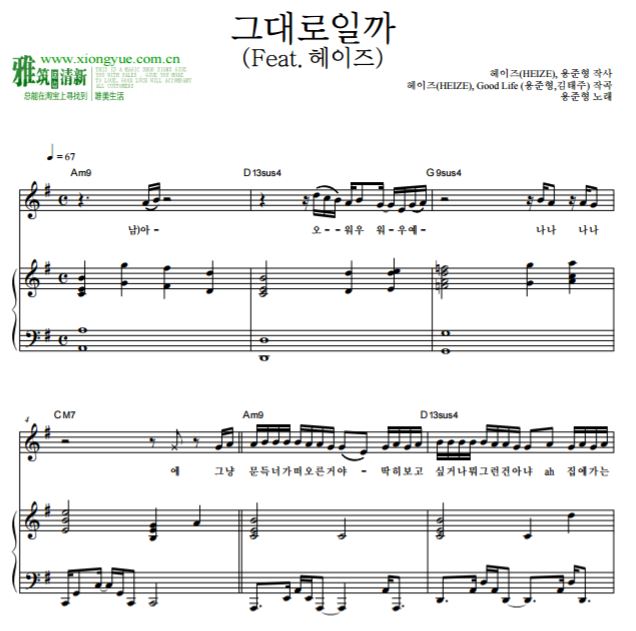 龙俊亨 就这样吗? WONDER IF钢琴谱