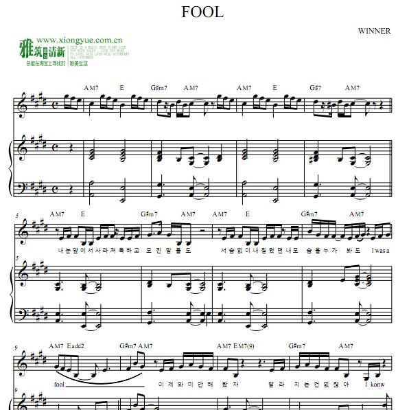 WINNER FOOL钢琴伴奏谱