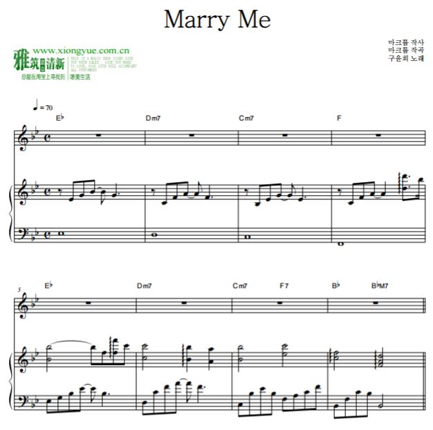 具允会 Marry Me原版钢琴伴奏谱
