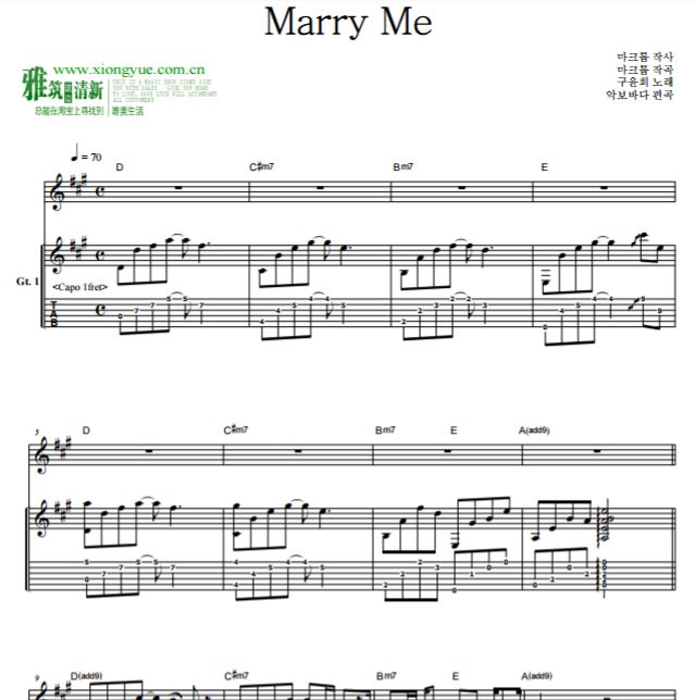 具允会 Marry Me 吉他谱
