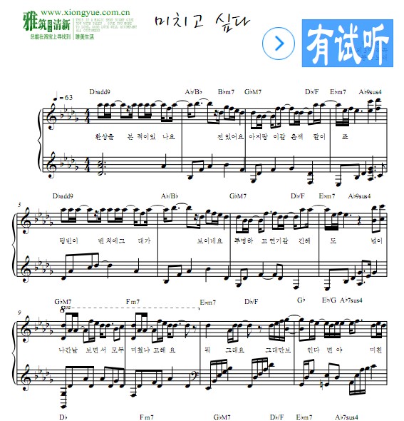 韩东根 Crazy钢琴谱
