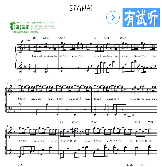 TWICE - SIGNAL钢琴谱