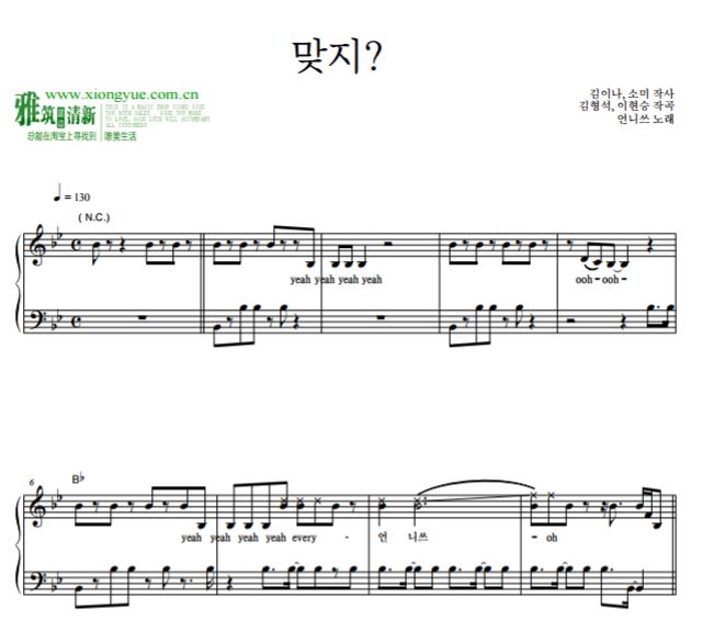 UNNIES 对吧?Right?钢琴谱