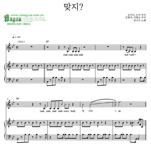 UNNIES 对吧 Right钢琴弹唱谱