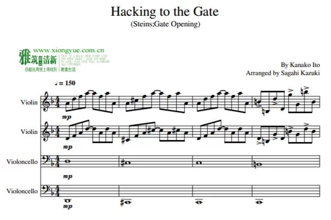 命运石之门 Hacking to the Gate 弦乐四重奏谱