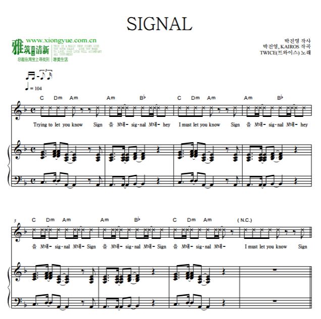 twice - signal原版钢琴谱