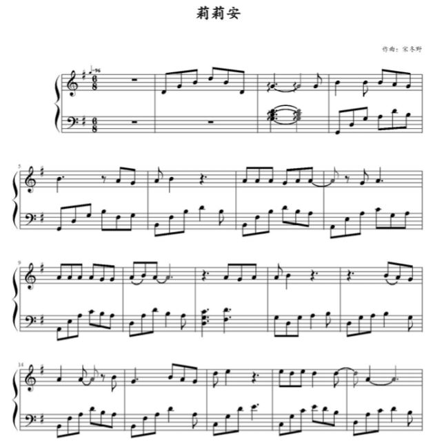 宋冬野 莉莉安钢琴谱