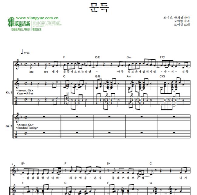 Roy Kim 突然Suddenly吉他谱