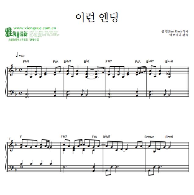李智恩IU 这样的结局(Ending Scene)这种结局钢琴谱