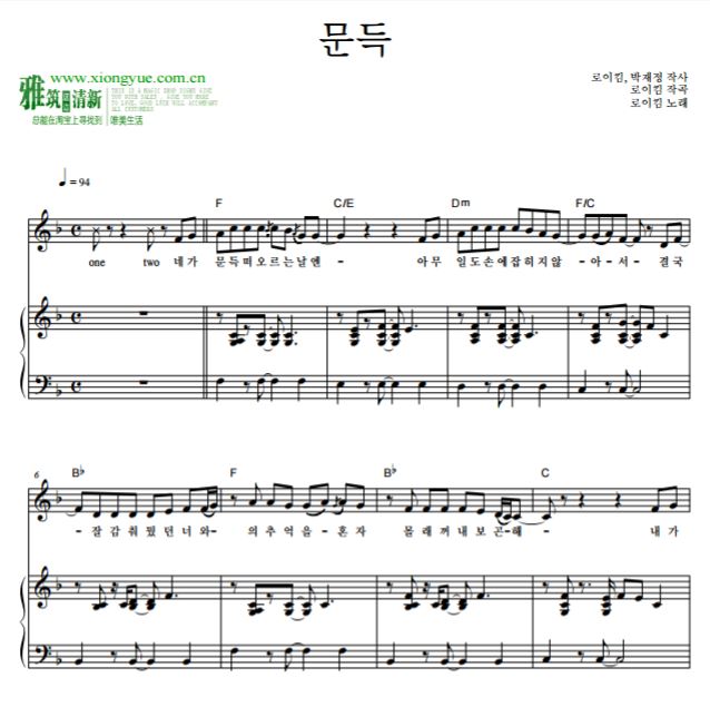 Roy Kim 突然Suddenly钢琴弹唱谱