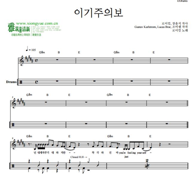 Roy Kim 自私警报Egoist爵士鼓谱