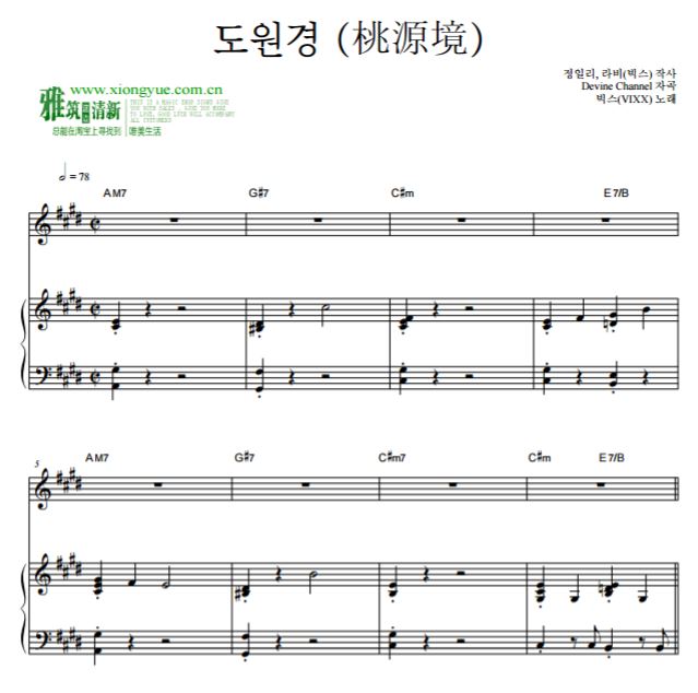 VIXX 桃源境原版钢琴谱