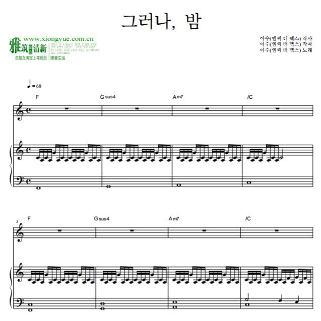 ISU全匡澈 但是,夜钢琴谱