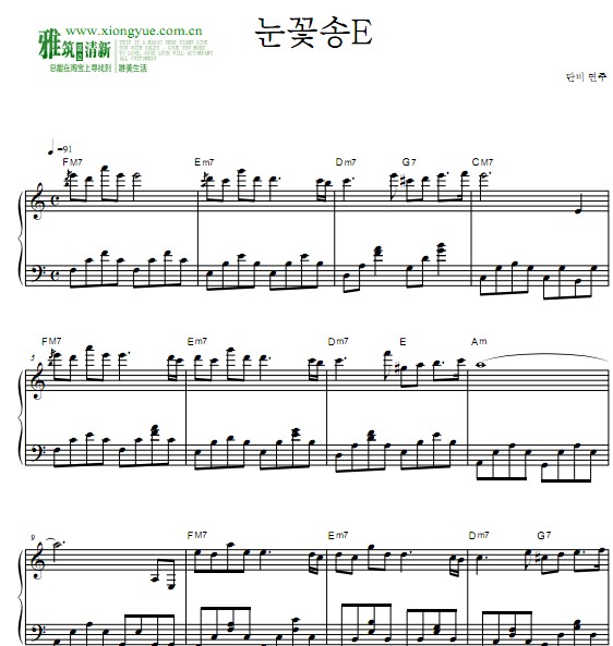 雪花颂E钢琴谱