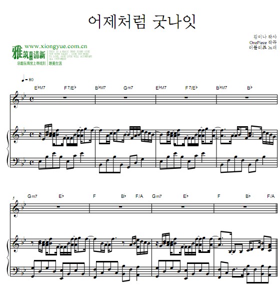 lovelyz 像昨天一样晚安钢琴谱