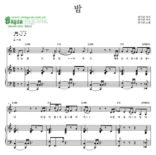 Han Gi Ran 夜钢琴谱