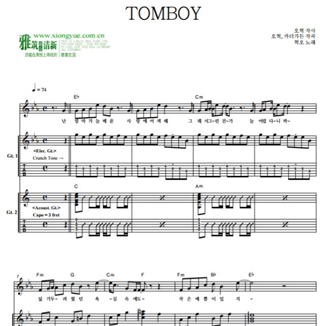 HYUKOH - TOMBOY原版原调吉他谱
