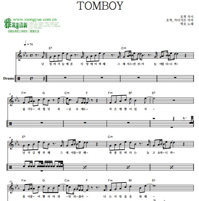 HYUKOH - TOMBOY鼓谱