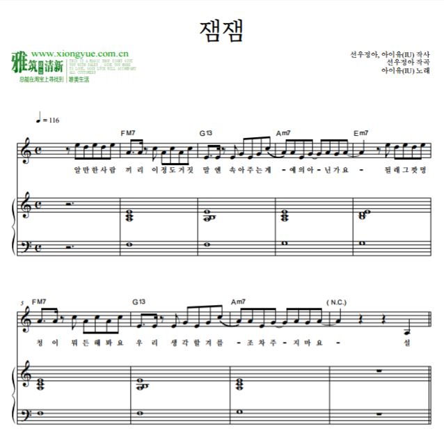 iu 李智恩 jam jam原版原调钢琴谱