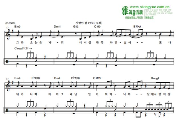 吴赫 IU李知恩 Can't Love You Anymore原版爵士鼓谱