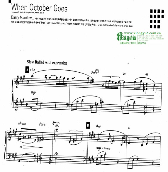 Bary Manilow - When October Goes 钢琴谱