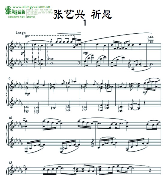 张艺兴 祈愿钢琴谱