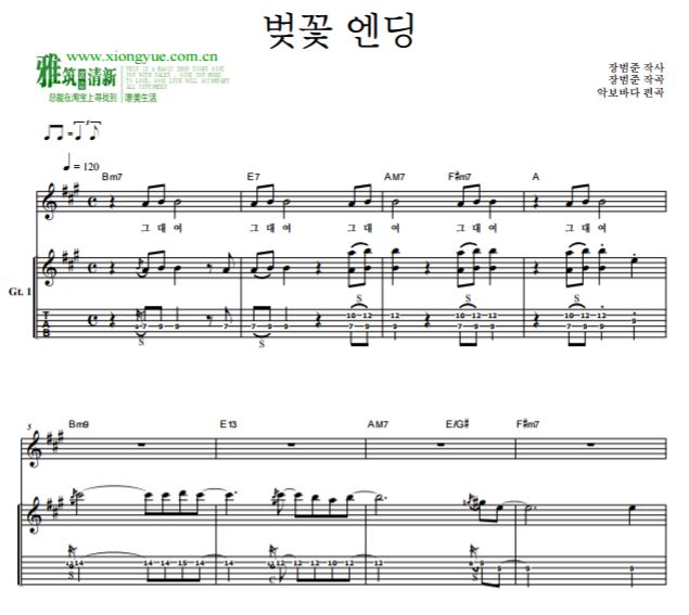 Busker Busker 樱花结局原调电吉他谱