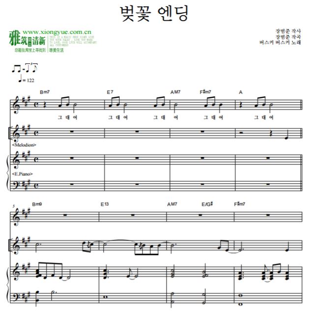 Busker Busker 樱花结局乐队键盘谱