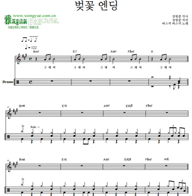 Busker Busker 樱花结局乐队鼓谱