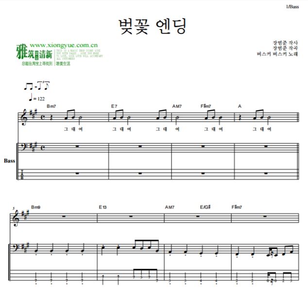 Busker Busker 樱花结局贝司谱