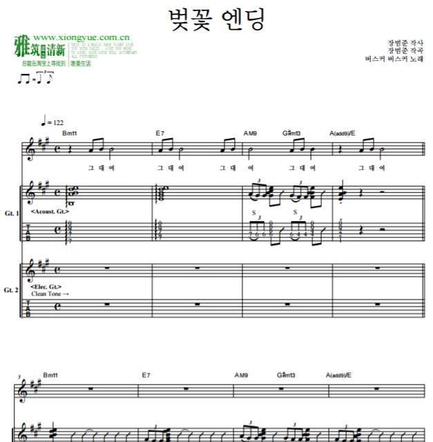 Busker Busker 樱花结局乐队双吉他谱