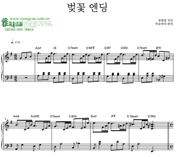 Busker Busker 樱花结局钢琴谱