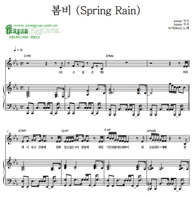 BOA宝儿 春雨Spring Rain钢琴谱