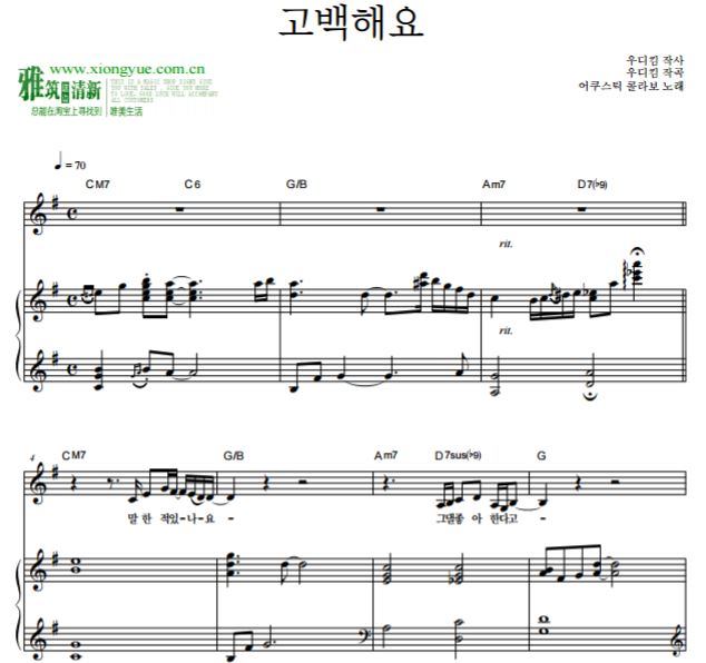 Acoustic Collabo 告白钢琴谱