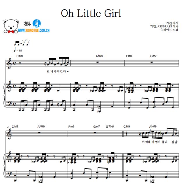 男版PRODUCE101第二季 Slate - Oh Little Girl原版钢琴谱