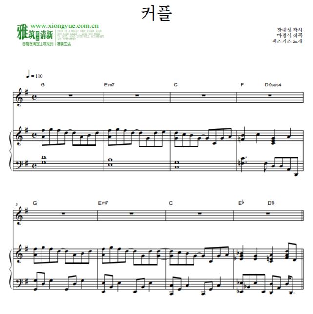 SechsKies水晶男孩 情侣 Couple钢琴谱