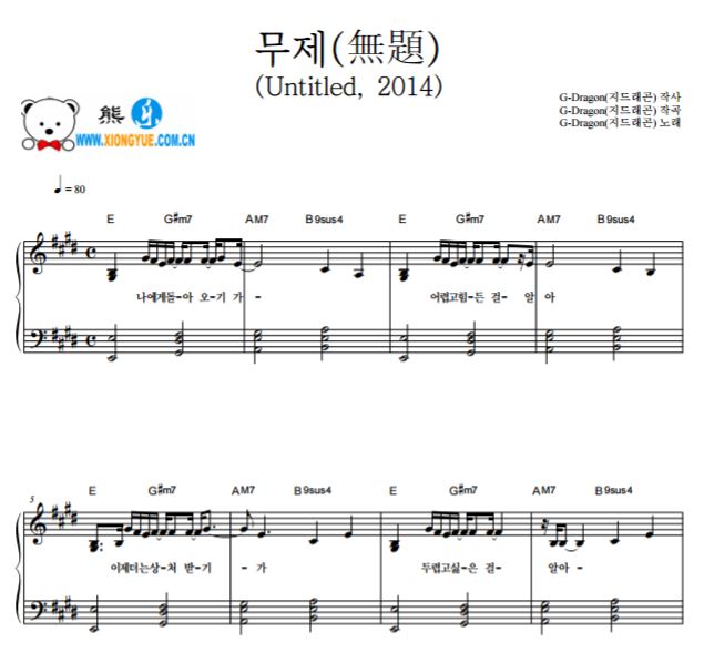 权志龙 無題钢琴独奏谱