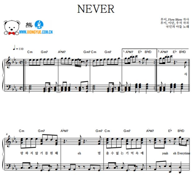 PRODUCE 101 season2 NEVER钢琴独奏谱
