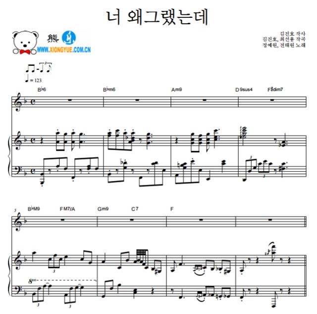 17岁OST  你为何那样钢琴谱